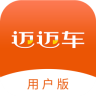 迈迈车APP
