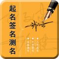 起名宝典APP