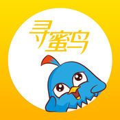 寻蜜鸟APP