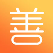 善信APP