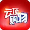 云顶购物APP