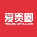 爱贵圈APP