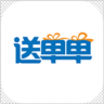 送单单APP