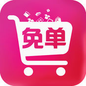 免单购APP