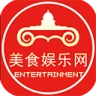 美食娱乐网APP