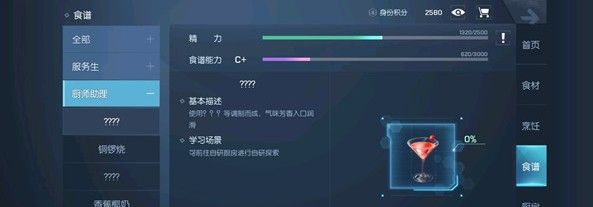 龙族幻想粉红佳人配方是什么？红粉佳人酒制作方式一览