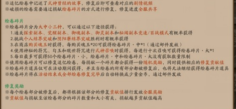 阴阳师SP骁浪荒川之主绘卷碎片怎么获得 骁浪荒川之主绘卷碎片获取方法大全
