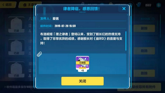 崩坏3近期有什么活动？ 近期活动汇总