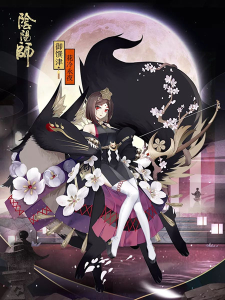 阴阳师怎么获得御馔津皮肤花冷永夜-御馔津皮肤花冷永夜获得方式全览