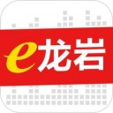 e龙岩APP