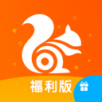 UC浏览器 福利版APP