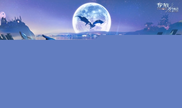 龙族幻想凌晨四点的东京怎如何做？凌晨四点的东京异闻指南