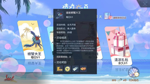 龙族幻想谁是螃蟹大王如何得高分？谁是螃蟹大王高分指南