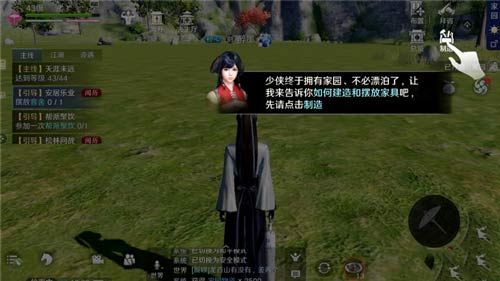 天涯明月刀手游家园系统怎么玩？家园系统玩法解析