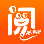 随手阅APP