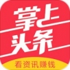 掌上头条APP