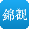 锦观新闻APP