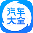 汽车大全APP