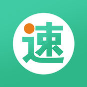 速邮汇APP