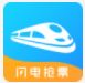 任我行火车票APP