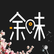 余味APP
