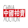 中国拍卖APP