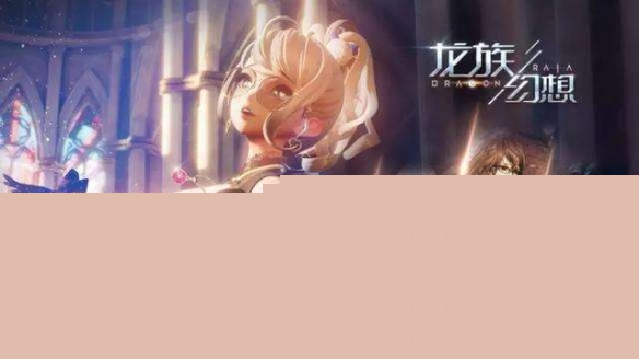 龙族幻想柯尼斯基怎么进阶 柯尼斯基进阶方式推荐