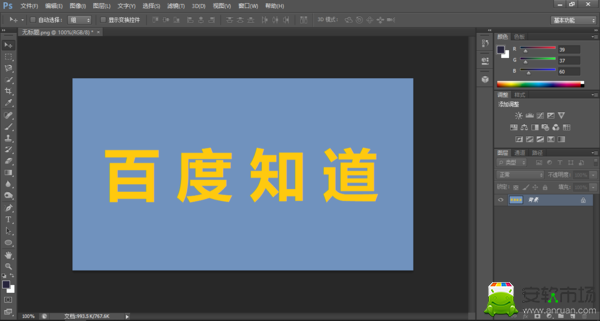 ps如何抠图片上的字？ps抠图片上的字步骤介绍