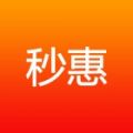 秒惠商城APP