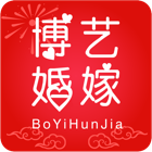 博艺婚嫁APP