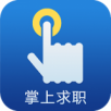 新安人才网APP