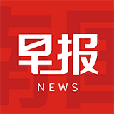 南国早报APP