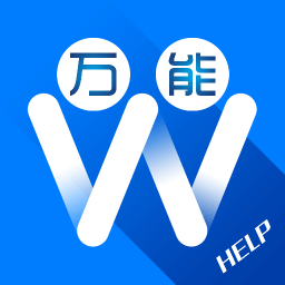 万能帮忙APP