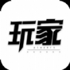 玩家头条APP