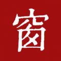 西窗烛APP
