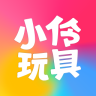 小伶玩具APP