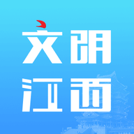 文明江西APP