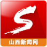 山西新闻网APP