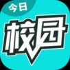 今日校园APP