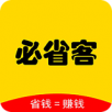 必省客APP