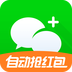 微信伴侣APP