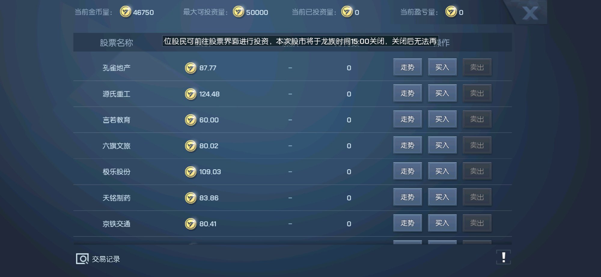 龙族幻想股市在哪？股市位置坐标介绍