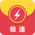 极速红包王APP