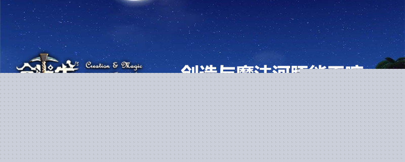 创造与魔法河豚能干嘛-河豚作用一览