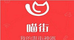 喵街怎样免费停车？免费停车的方法分享