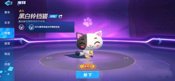 跑跑卡丁车黑白铃铛猫怎么获得-黑白铃铛猫技能属性详解