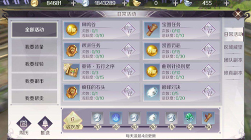 完美世界手游转职后技能有什么变化？转职后技能重置详解