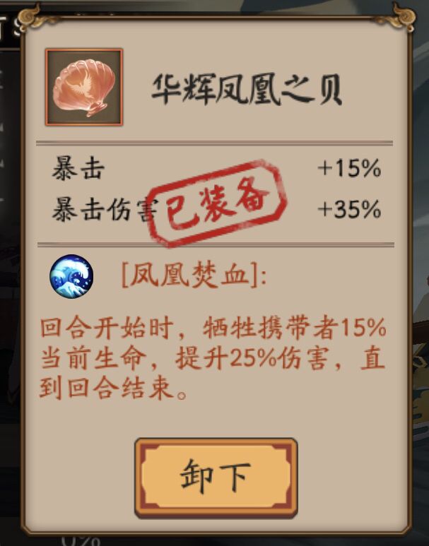 阴阳师荒川之战鬼船退治怎么打 荒川之战鬼船退治第三天阵容推荐
