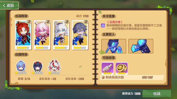 崩坏3奇异漂流1-10怎么过？1-10马耳东风打法推荐