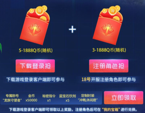 龙族幻想秘密指令礼包是什么 秘密指令礼包奖励全览